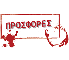 prosfores-diafora